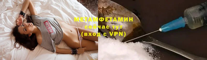 Первитин Methamphetamine  закладки  Борисоглебск 